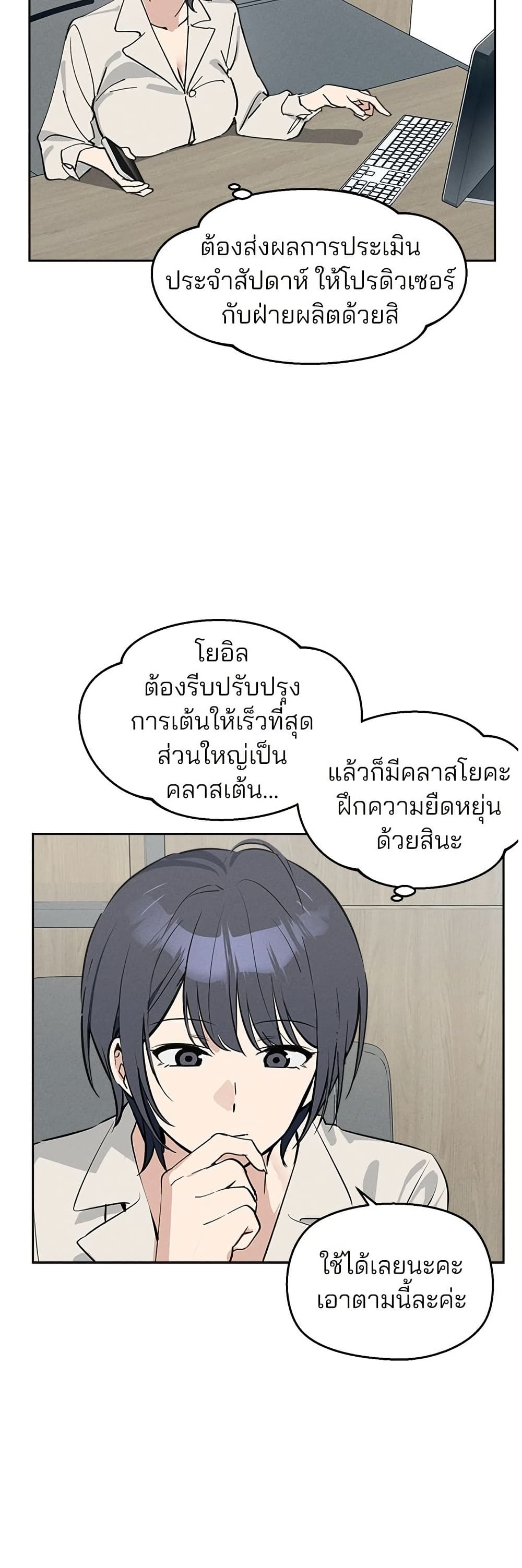 Today's Han Yoil is a Woman page 11