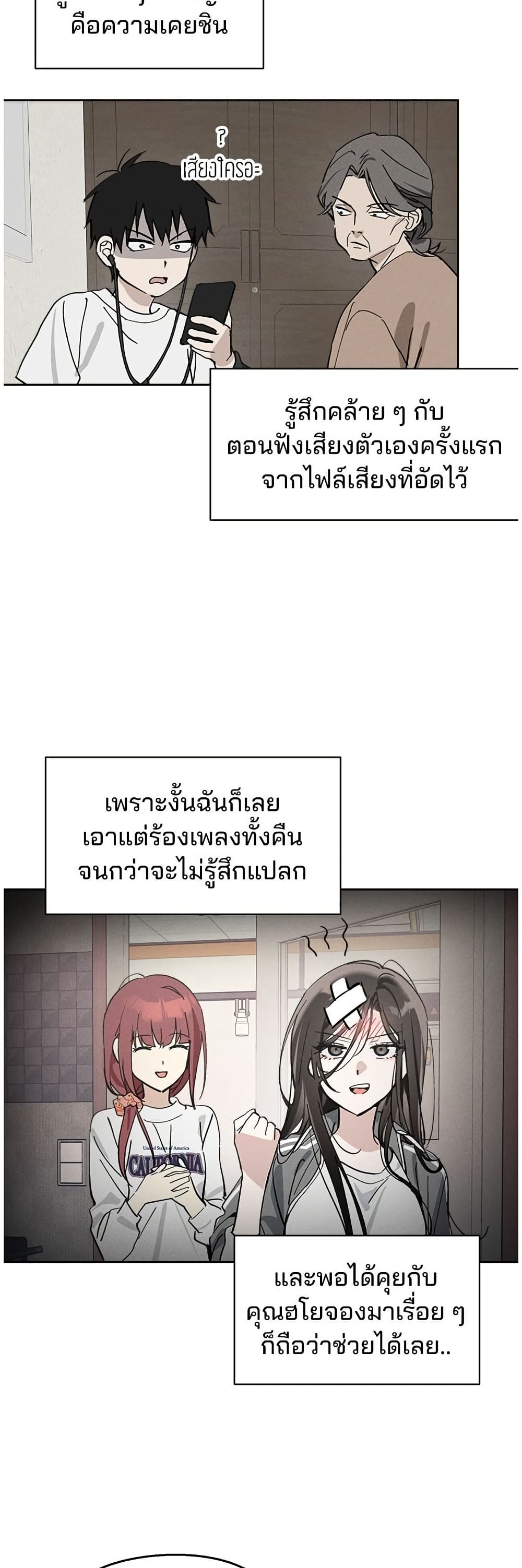 Today's Han Yoil is a Woman page 14