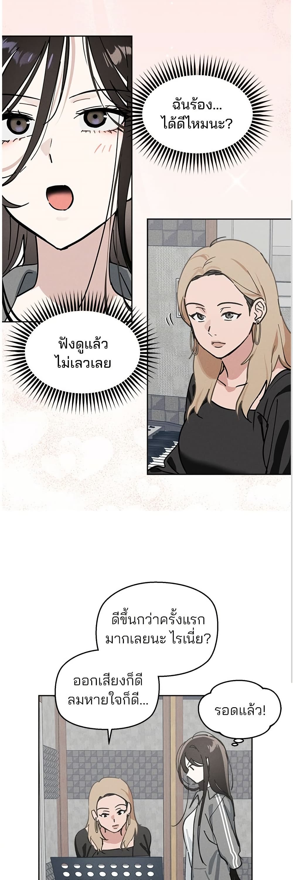 Today's Han Yoil is a Woman page 17