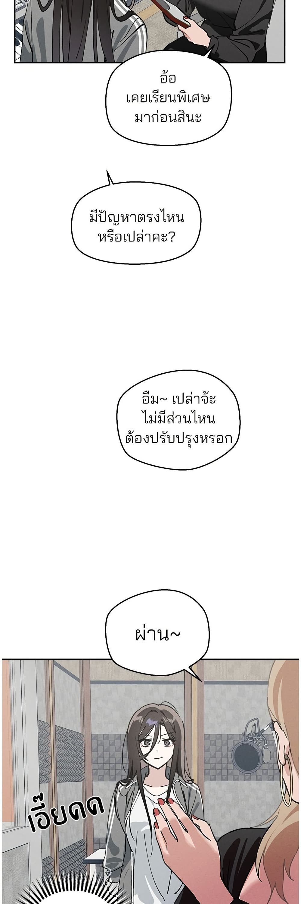 Today's Han Yoil is a Woman page 19