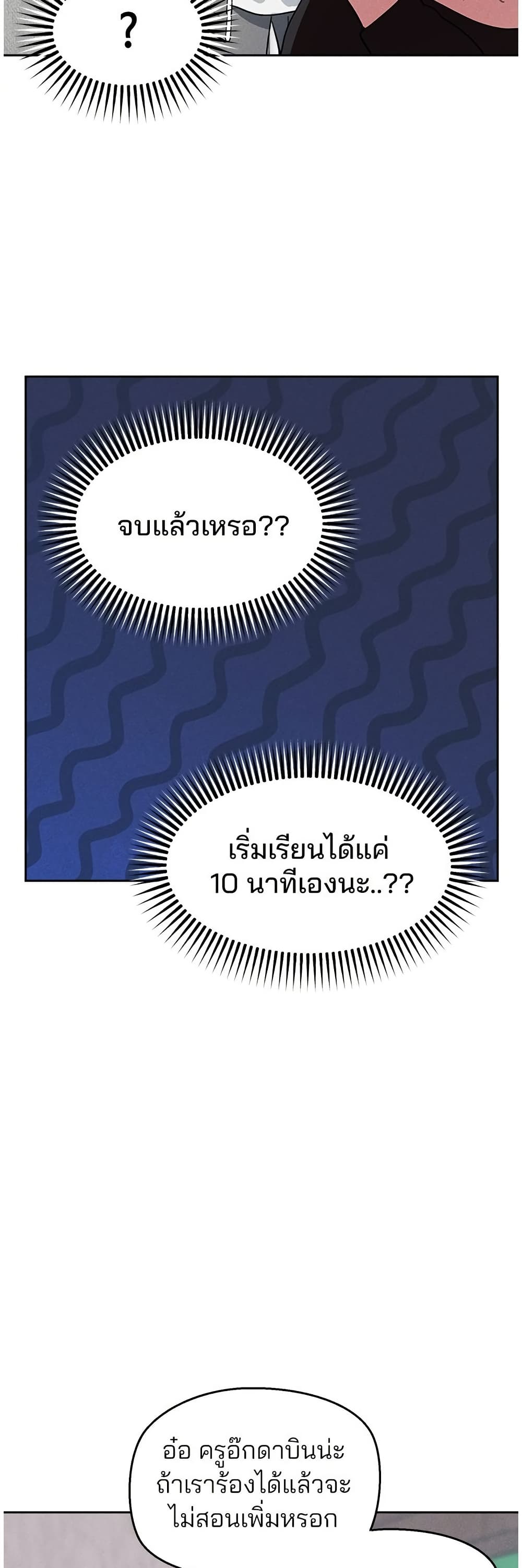 Today's Han Yoil is a Woman page 20