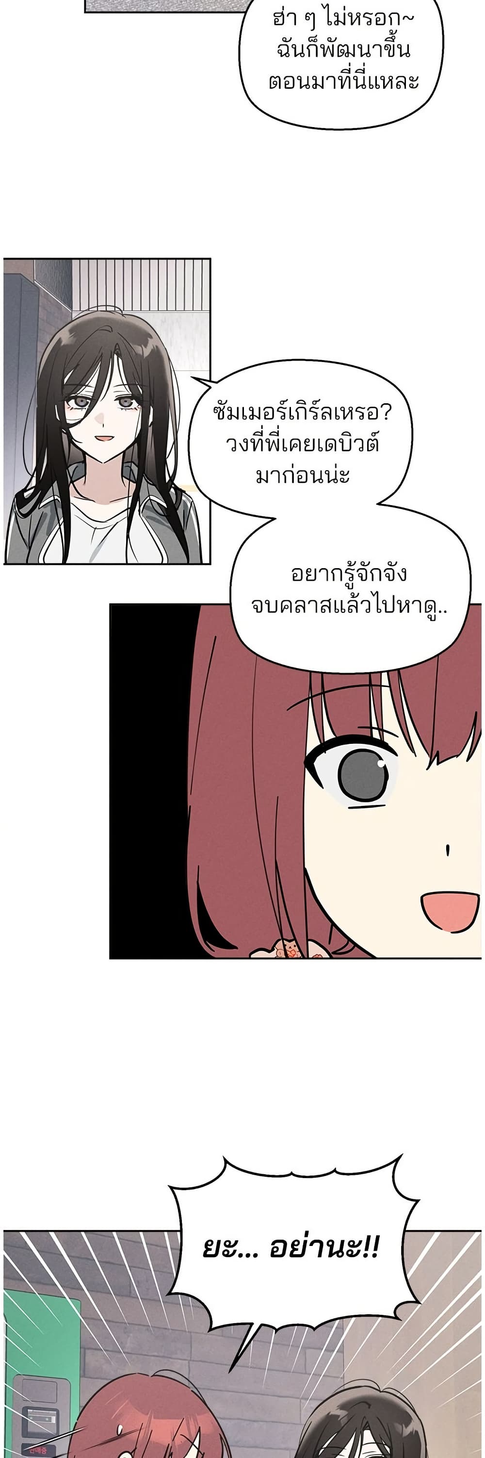 Today's Han Yoil is a Woman page 23