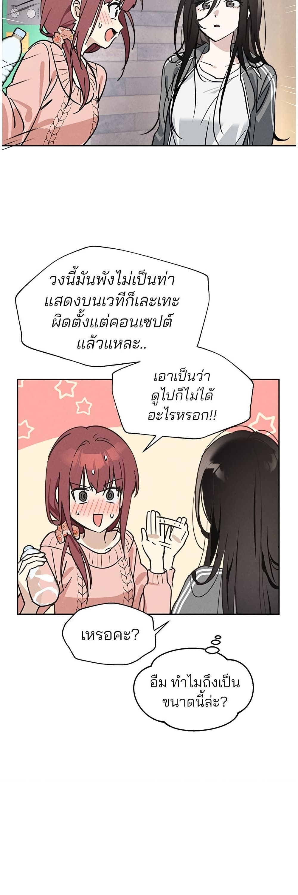Today's Han Yoil is a Woman page 24