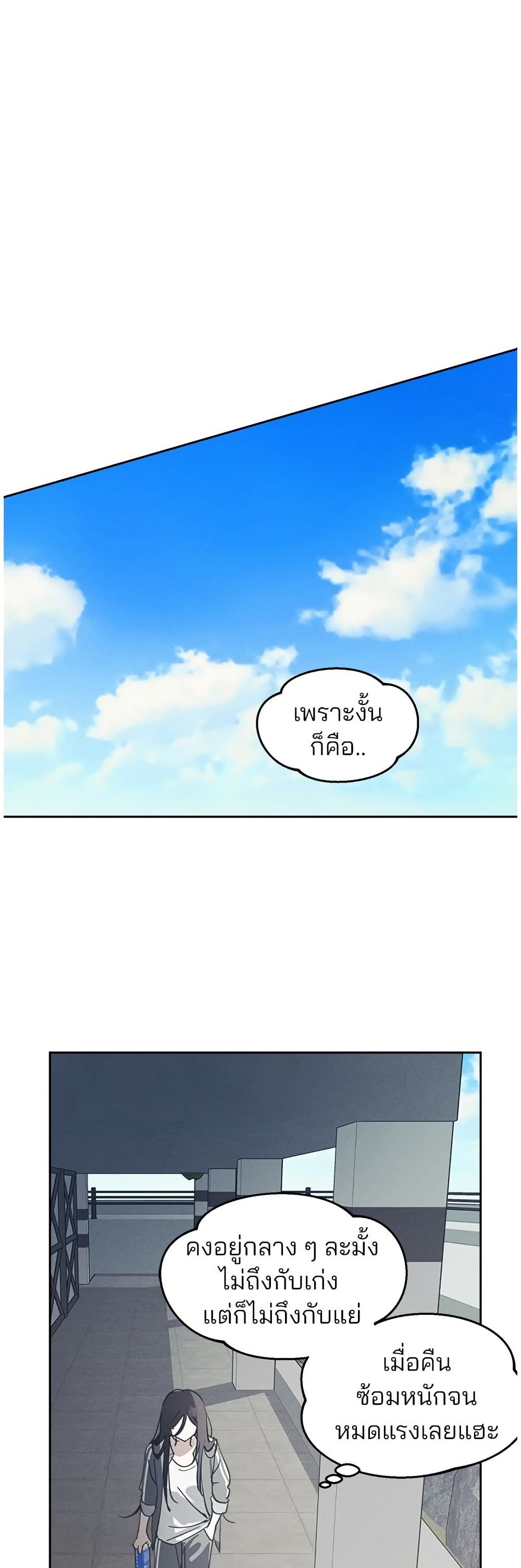 Today's Han Yoil is a Woman page 25