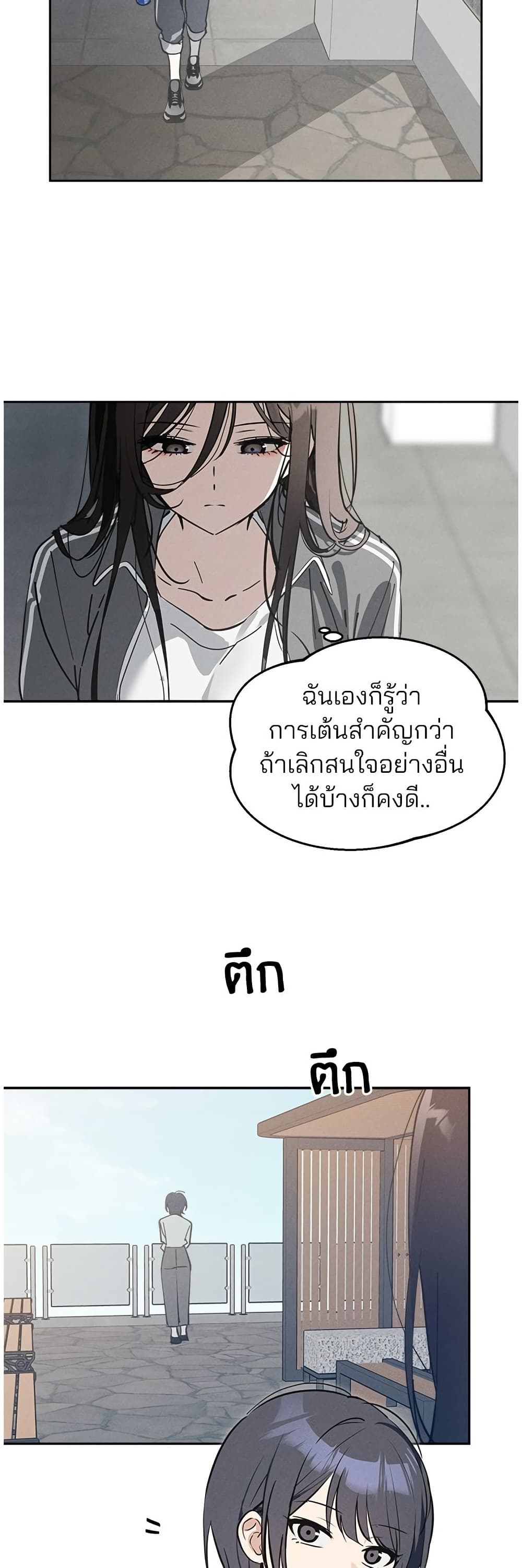 Today's Han Yoil is a Woman page 26