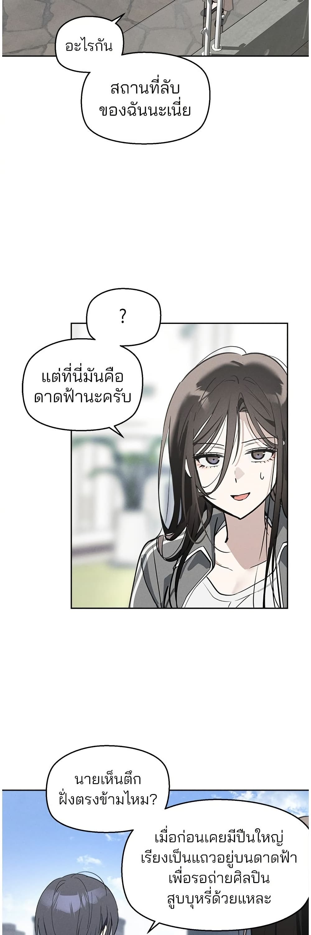 Today's Han Yoil is a Woman page 28