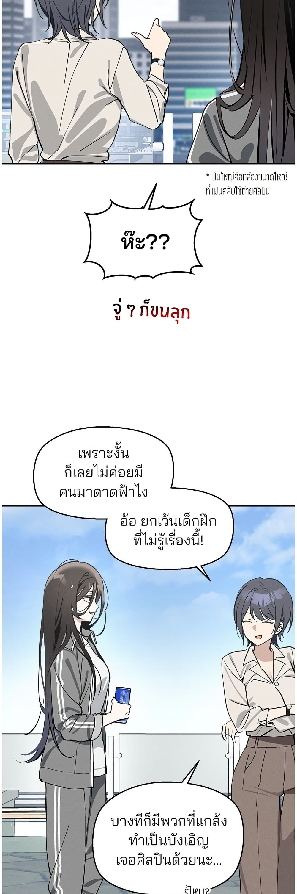 Today's Han Yoil is a Woman page 29