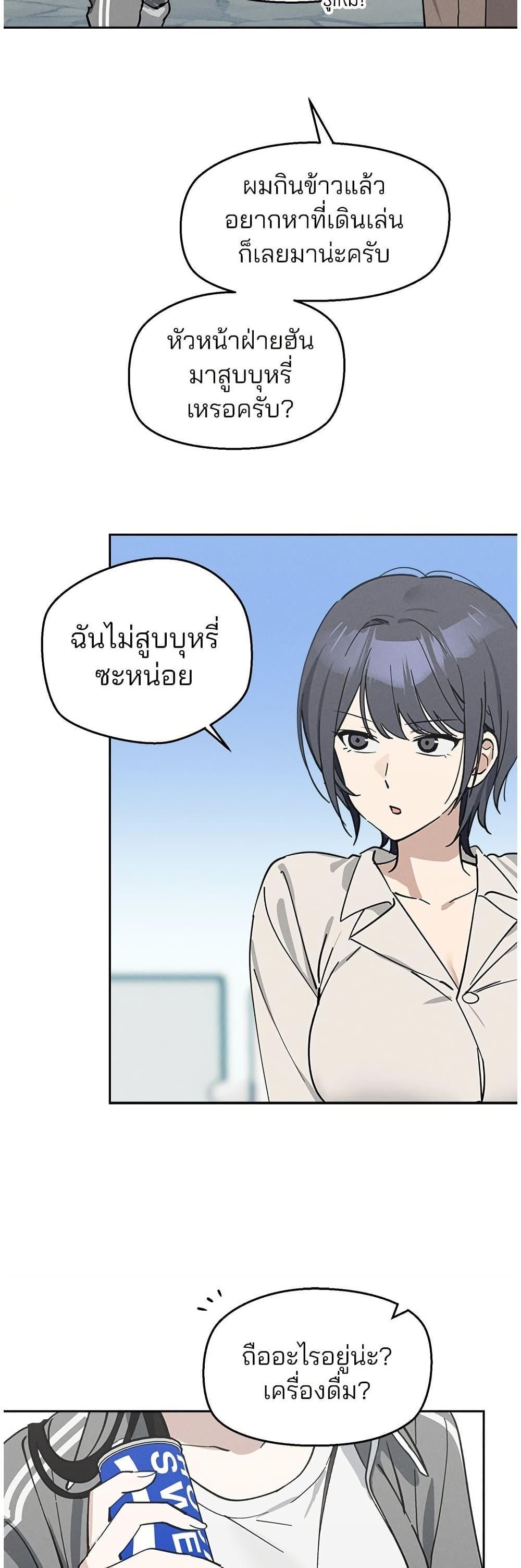 Today's Han Yoil is a Woman page 30
