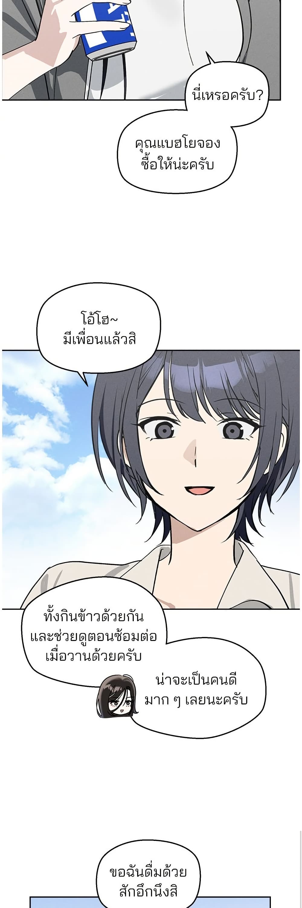 Today's Han Yoil is a Woman page 31