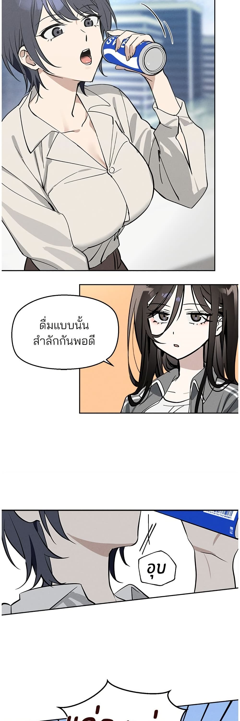 Today's Han Yoil is a Woman page 33