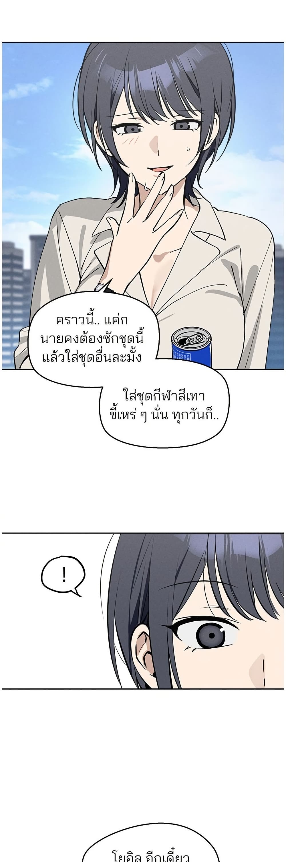 Today's Han Yoil is a Woman page 35