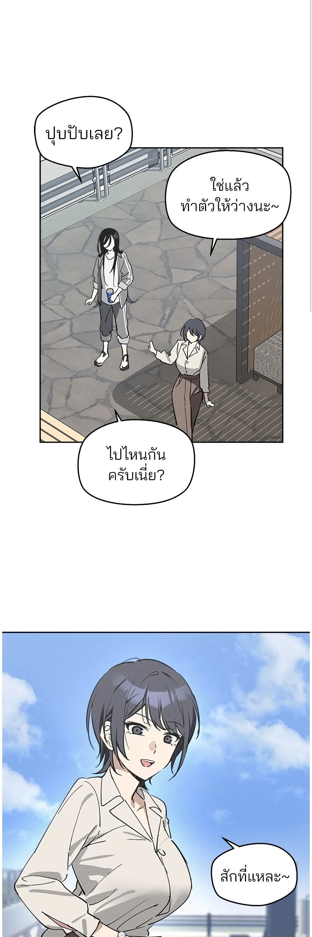 Today's Han Yoil is a Woman page 37