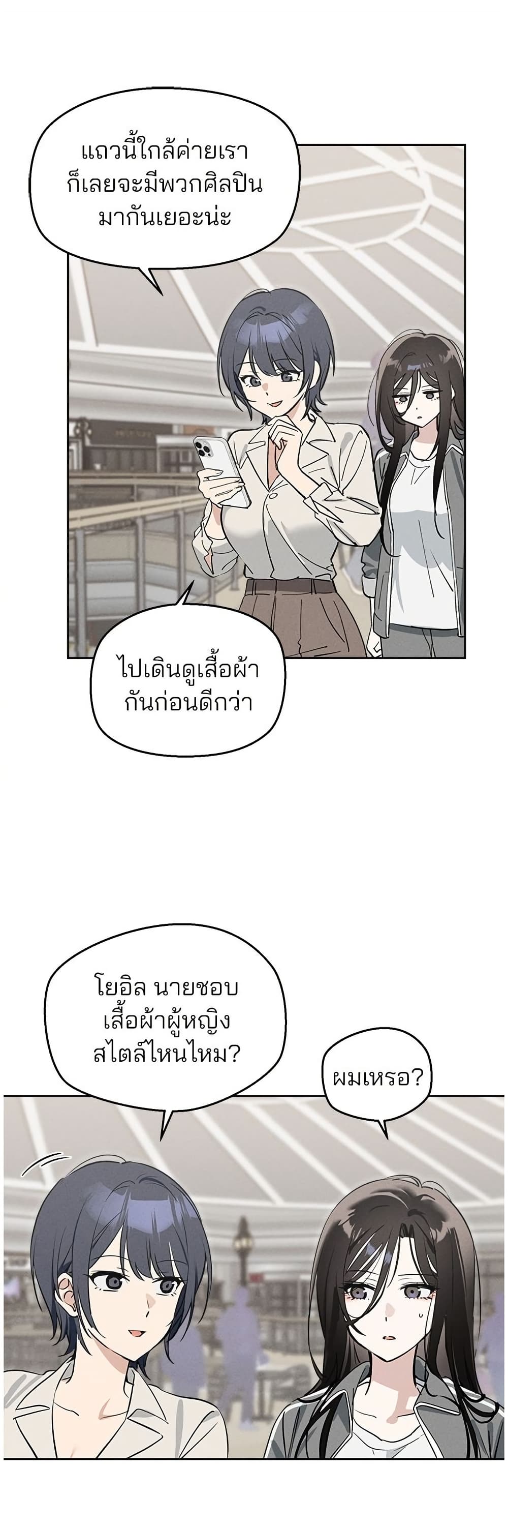 Today's Han Yoil is a Woman page 40