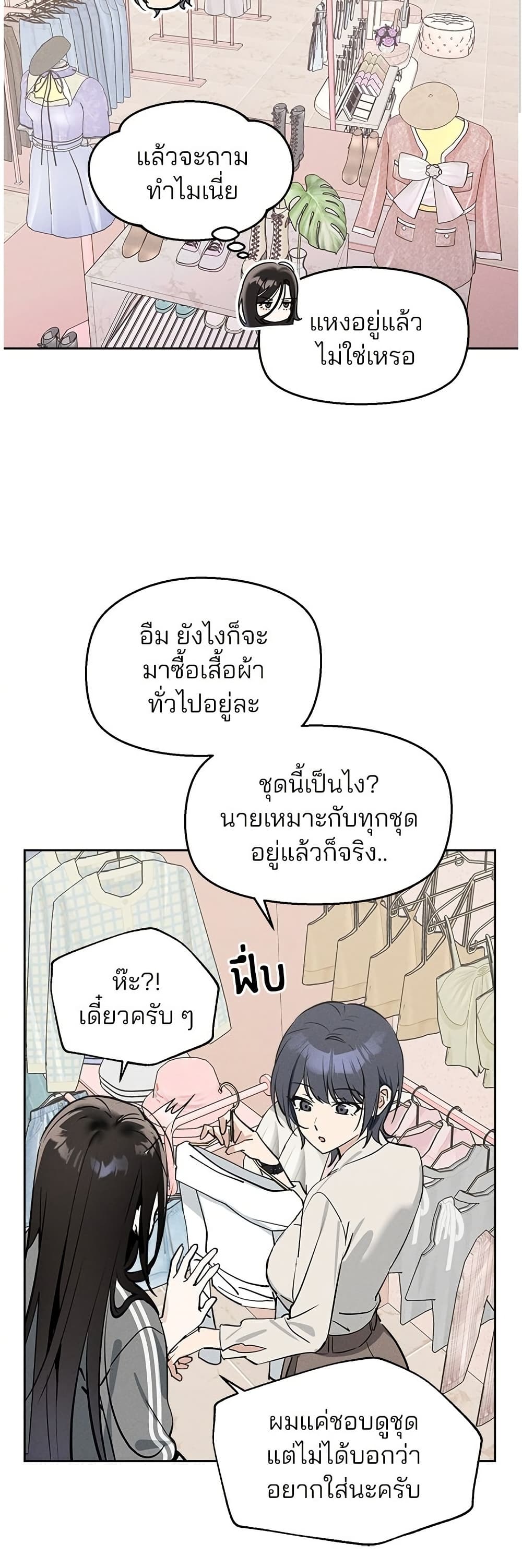 Today's Han Yoil is a Woman page 42