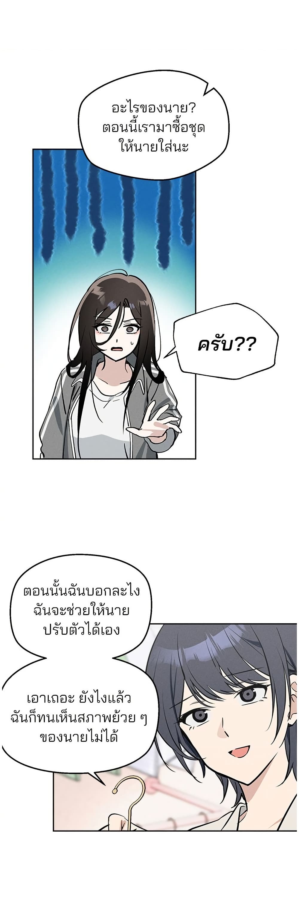 Today's Han Yoil is a Woman page 43