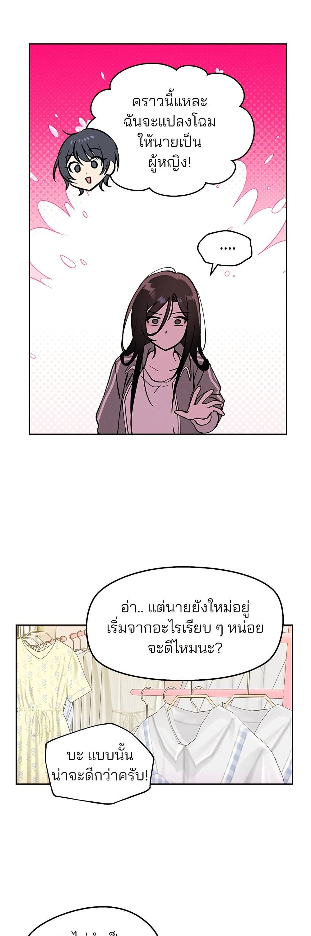 Today's Han Yoil is a Woman page 44