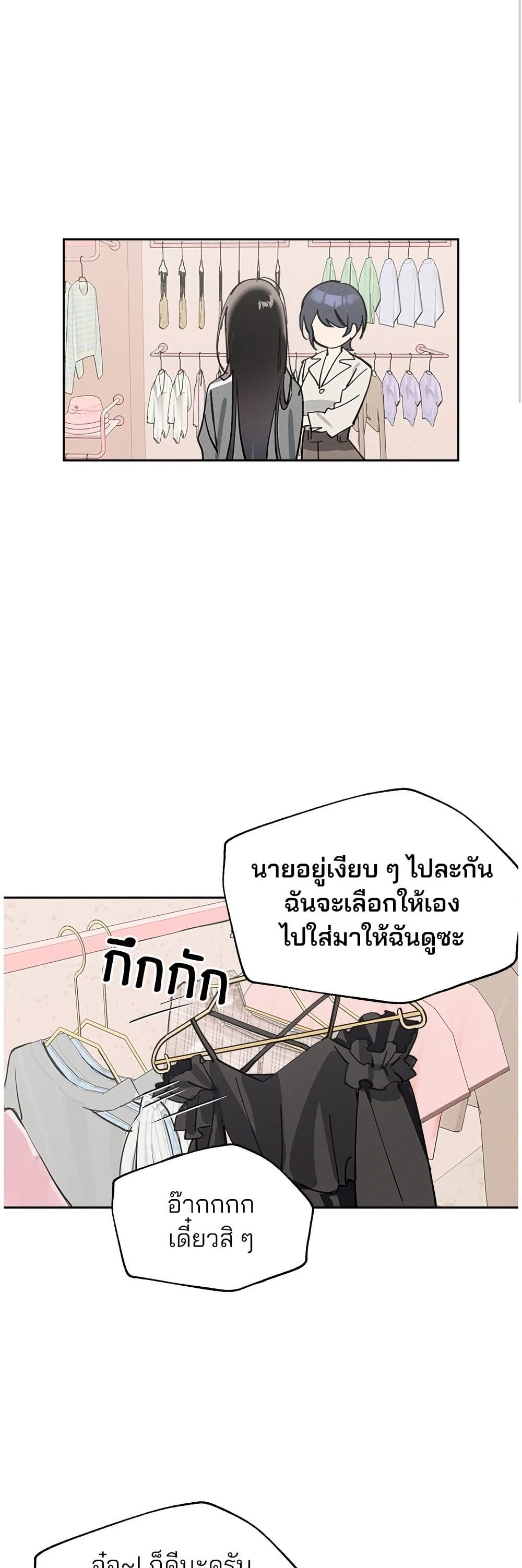 Today's Han Yoil is a Woman page 47