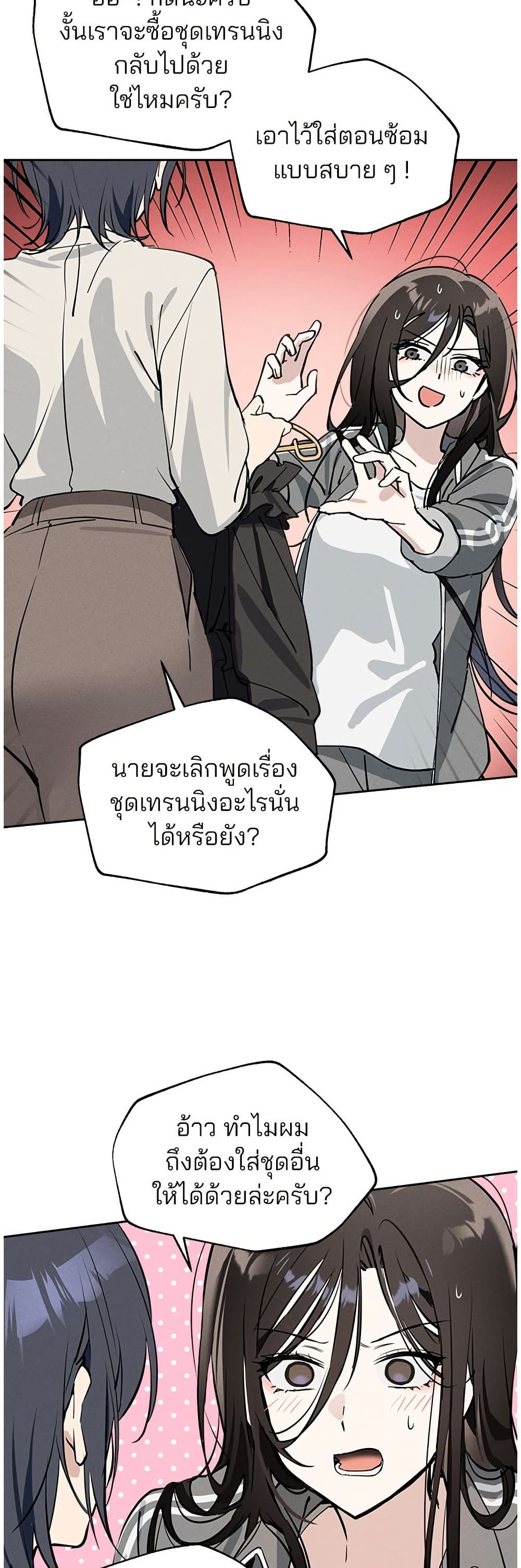 Today's Han Yoil is a Woman page 48