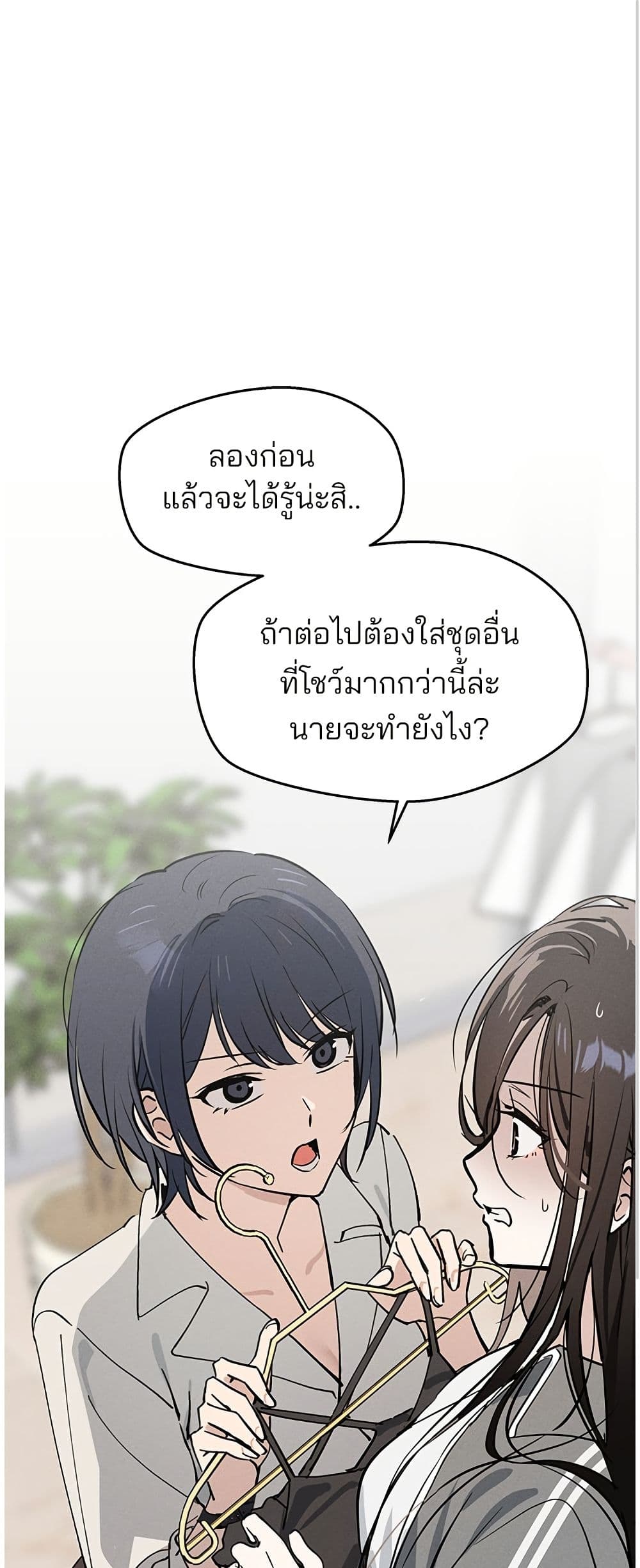 Today's Han Yoil is a Woman page 2