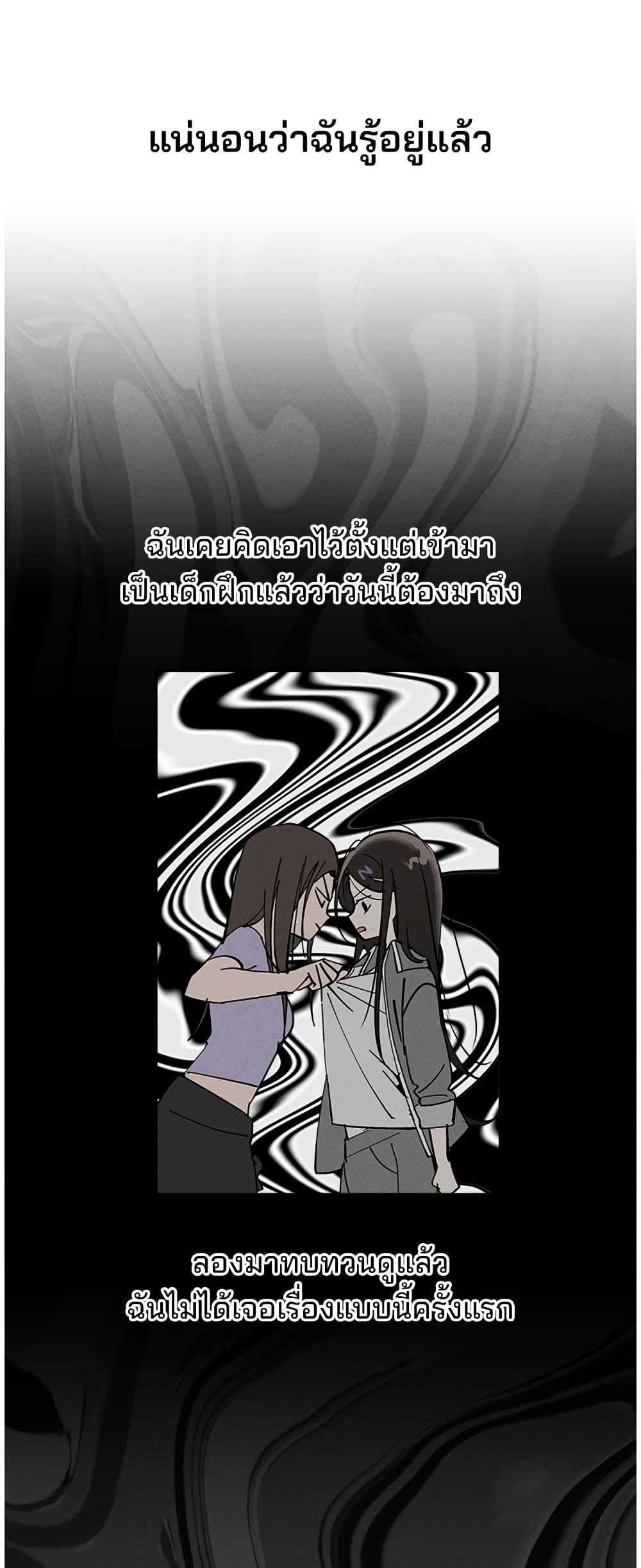 Today's Han Yoil is a Woman page 4