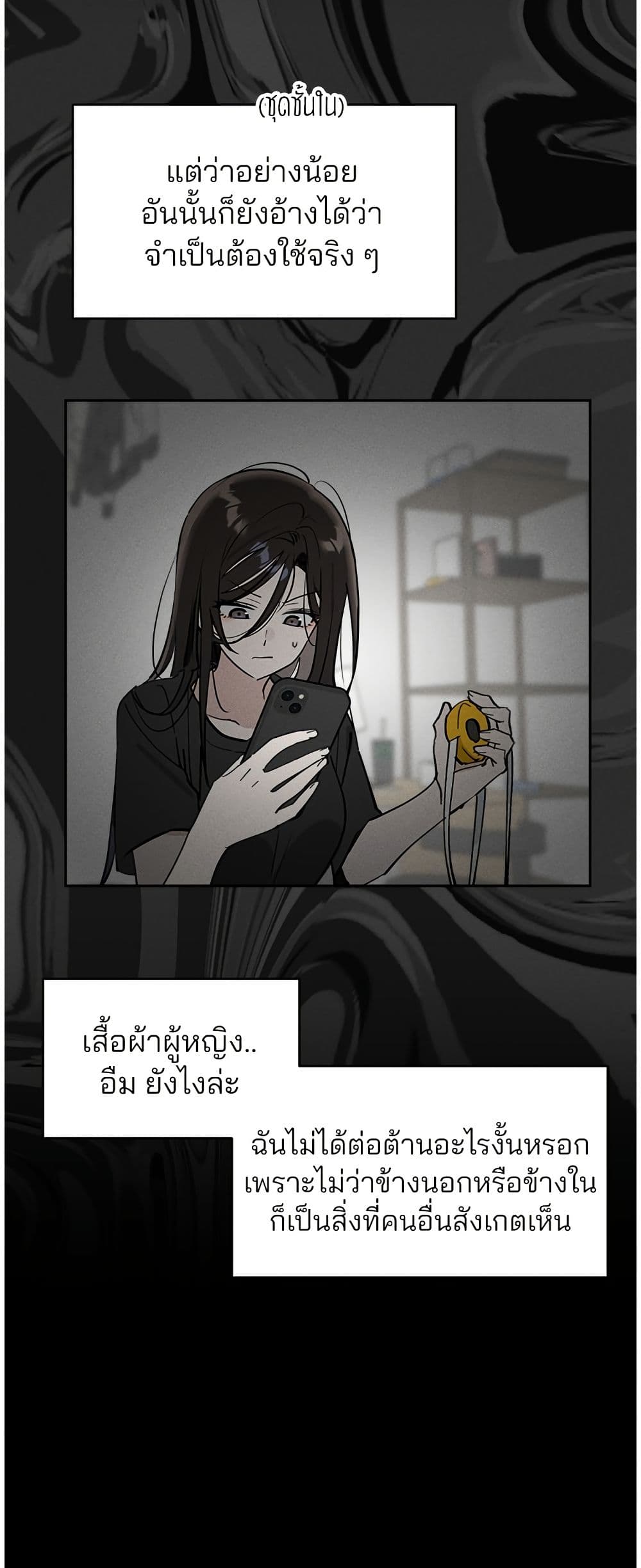 Today's Han Yoil is a Woman page 5