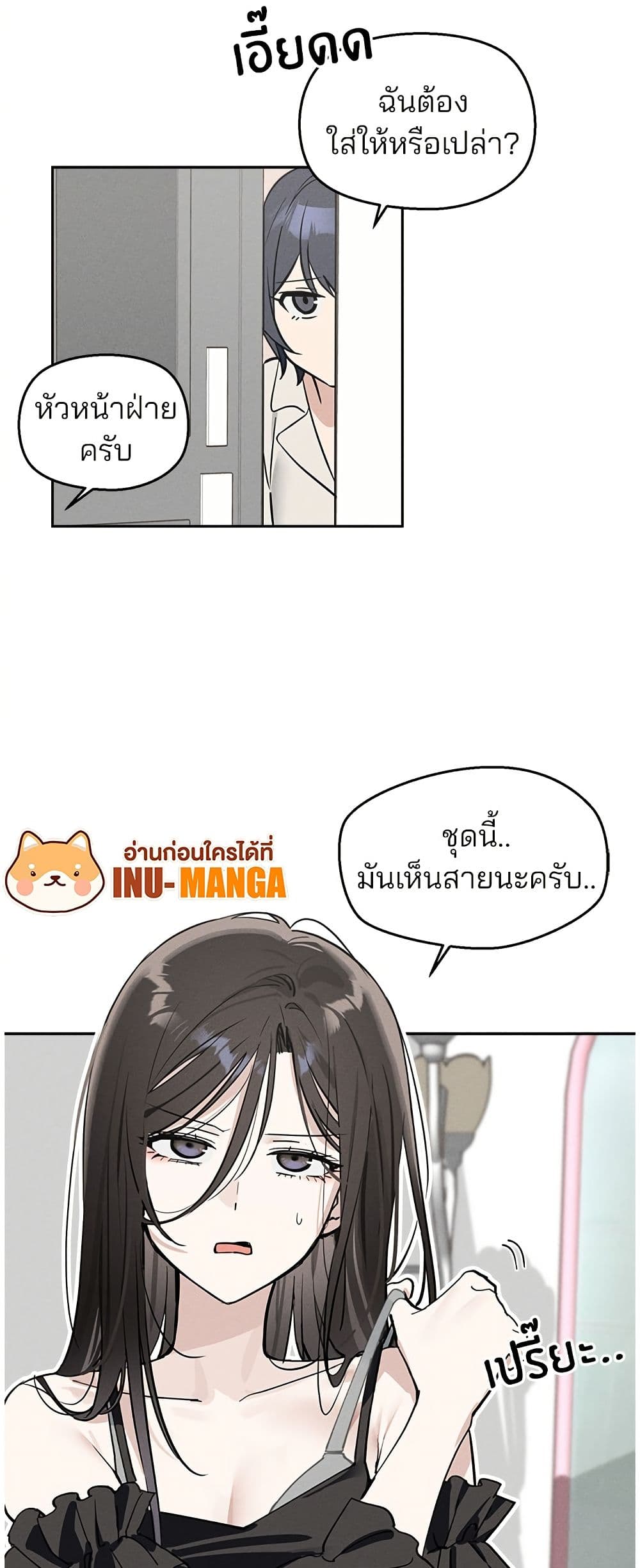 Today's Han Yoil is a Woman page 10