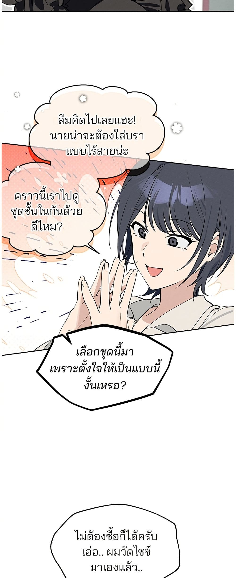 Today's Han Yoil is a Woman page 11