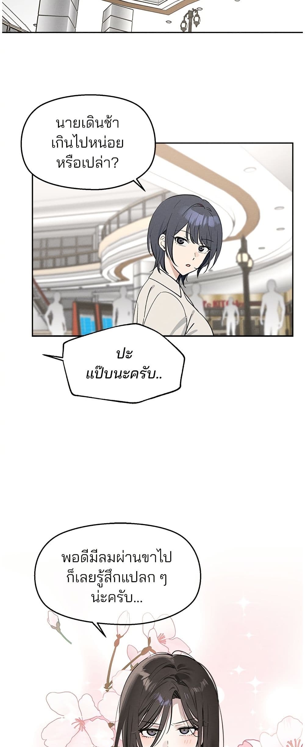 Today's Han Yoil is a Woman page 13