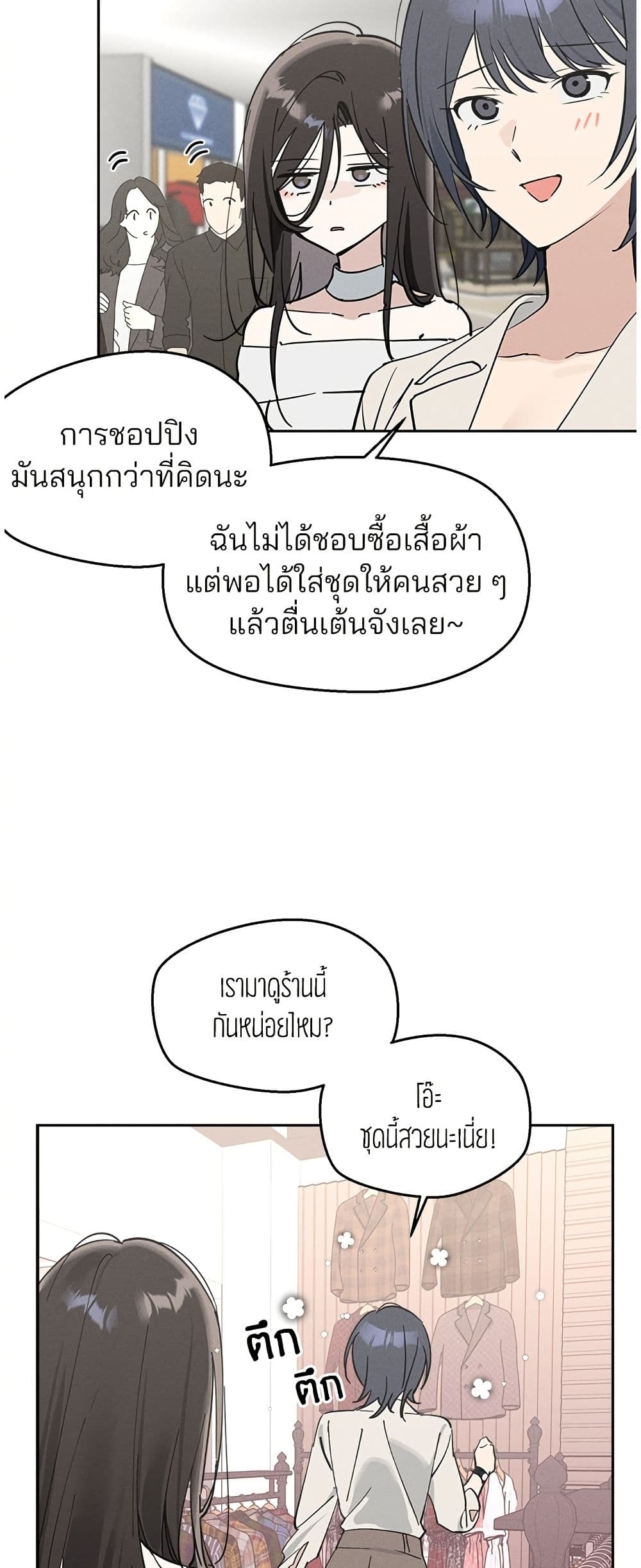 Today's Han Yoil is a Woman page 16