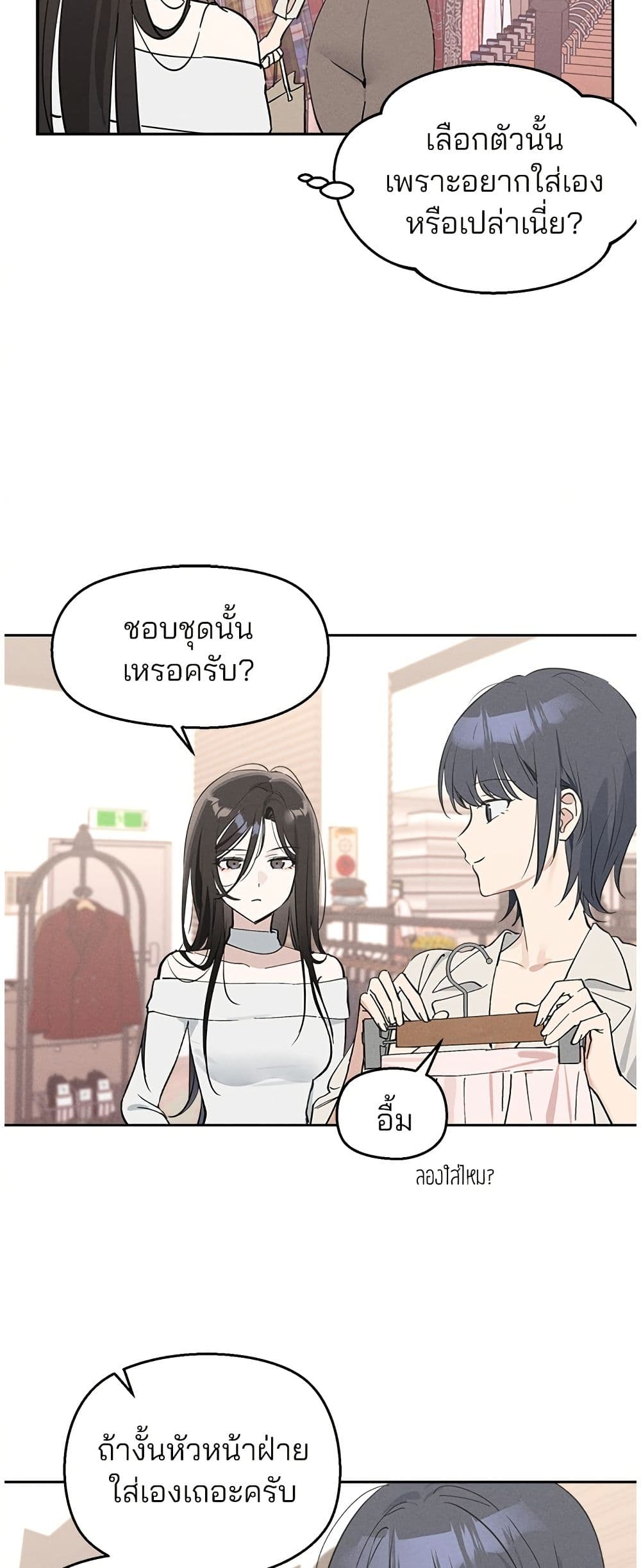 Today's Han Yoil is a Woman page 17