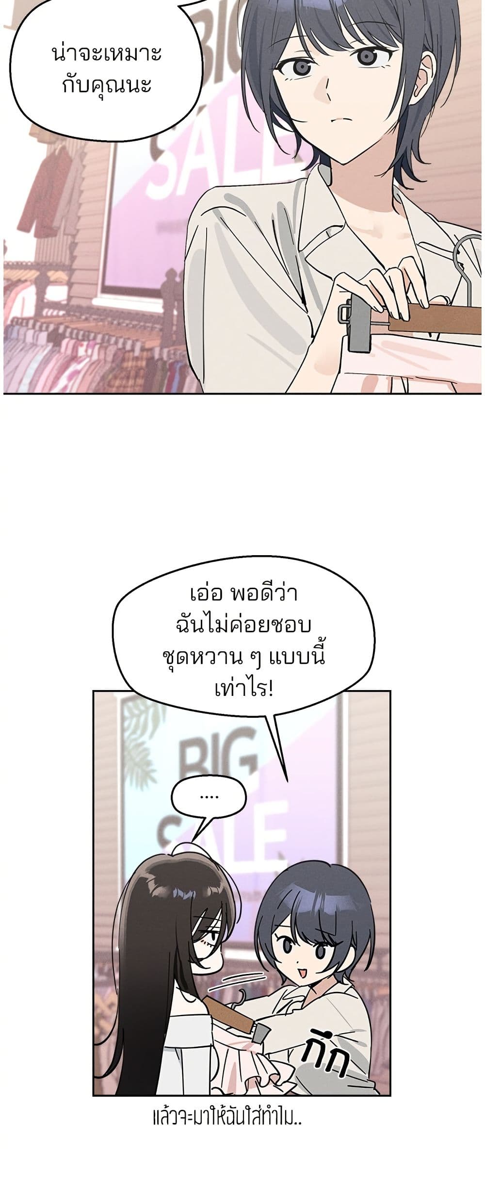 Today's Han Yoil is a Woman page 18