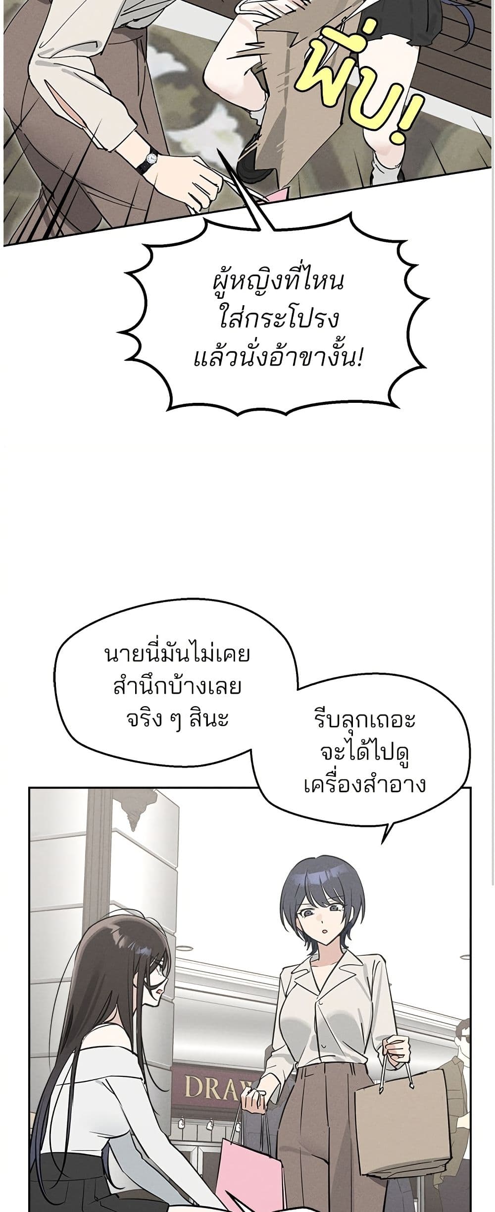 Today's Han Yoil is a Woman page 21