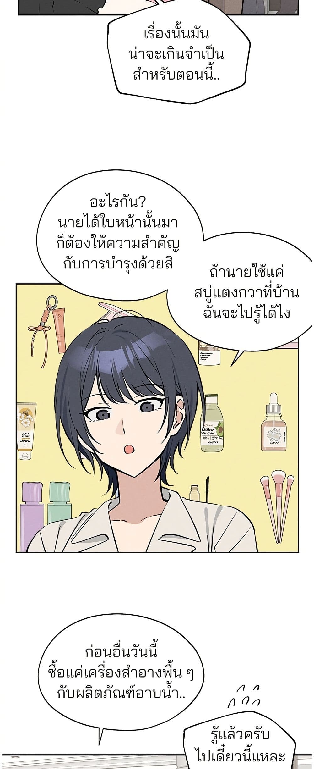 Today's Han Yoil is a Woman page 22