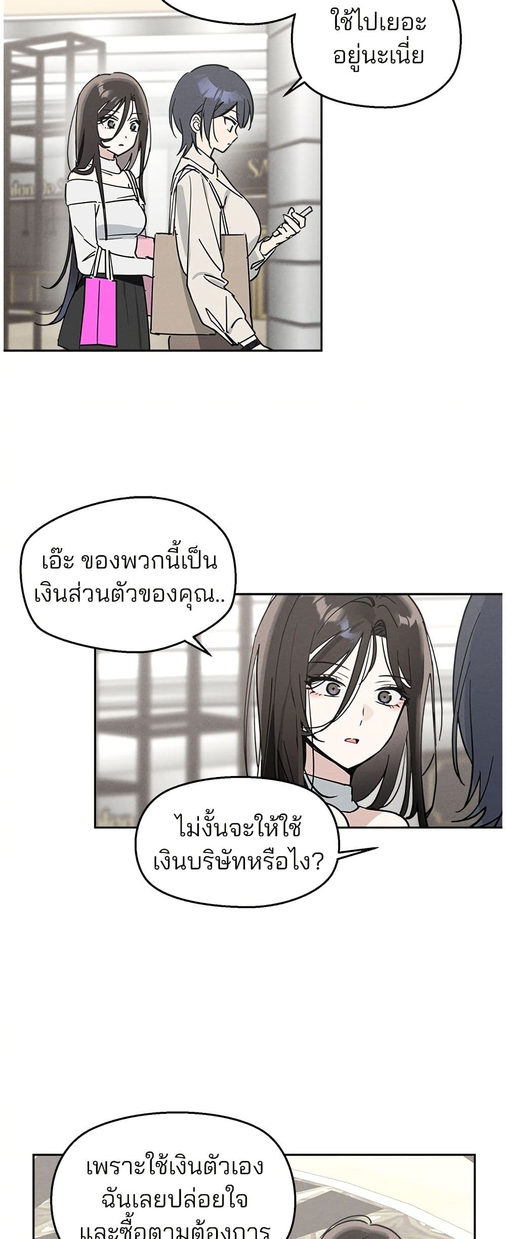 Today's Han Yoil is a Woman page 25