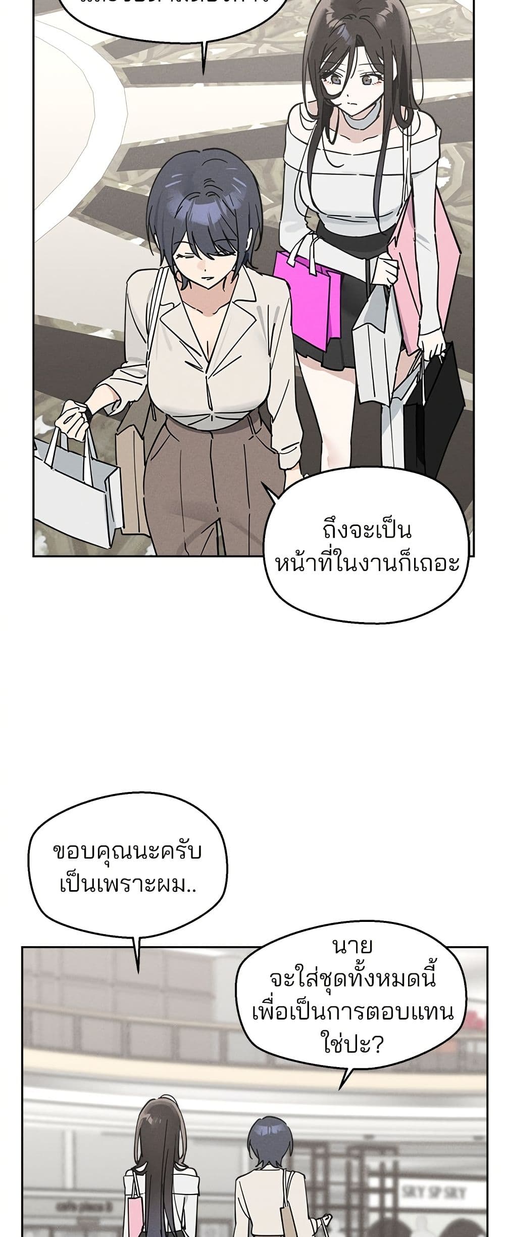 Today's Han Yoil is a Woman page 26