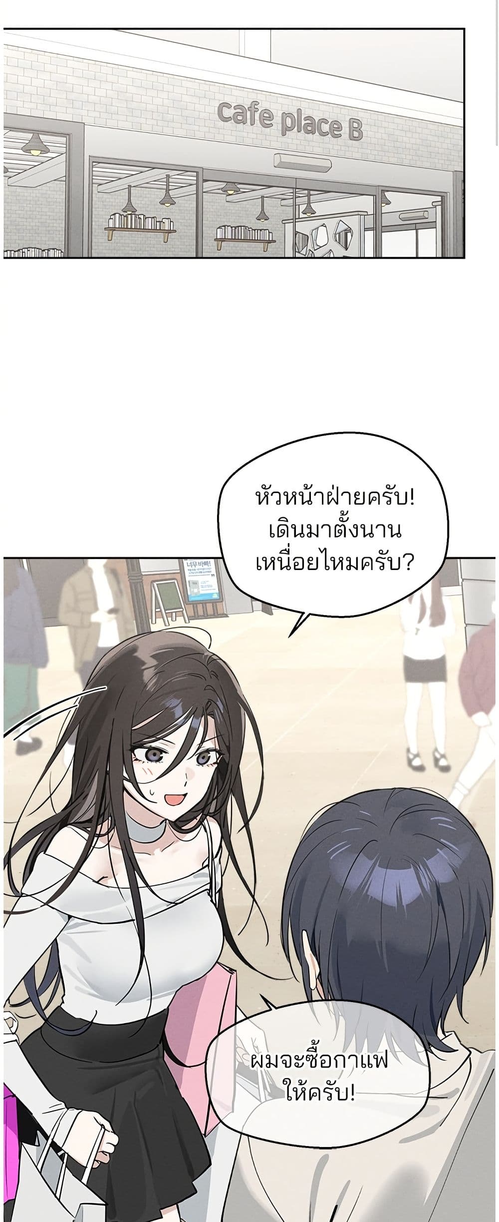 Today's Han Yoil is a Woman page 28