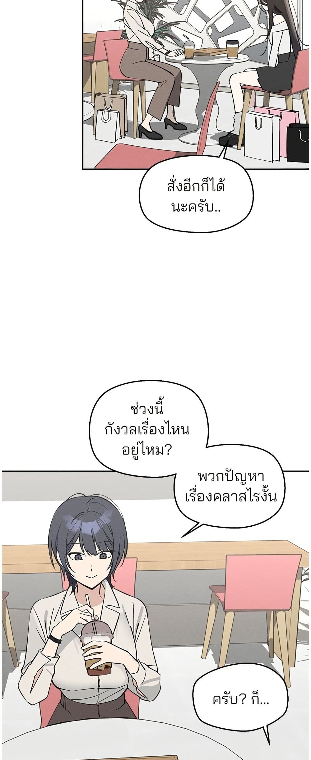 Today's Han Yoil is a Woman page 30