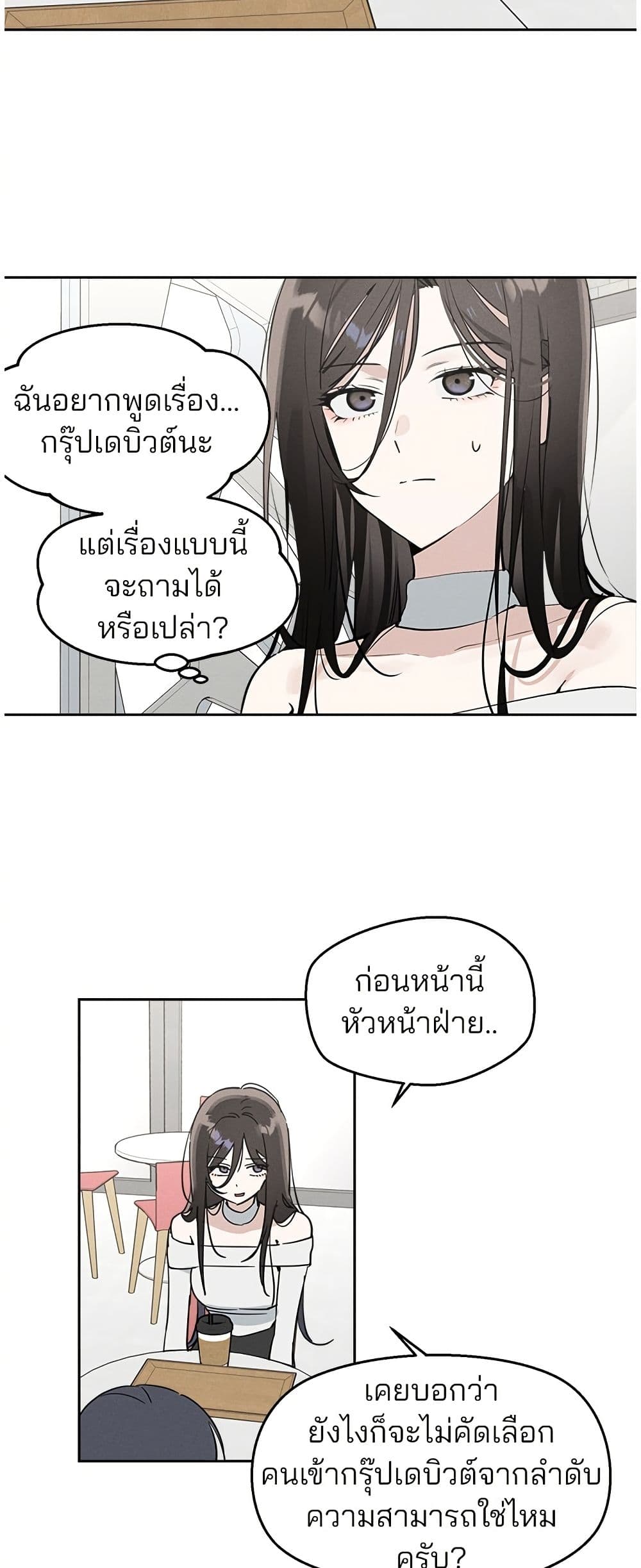 Today's Han Yoil is a Woman page 31