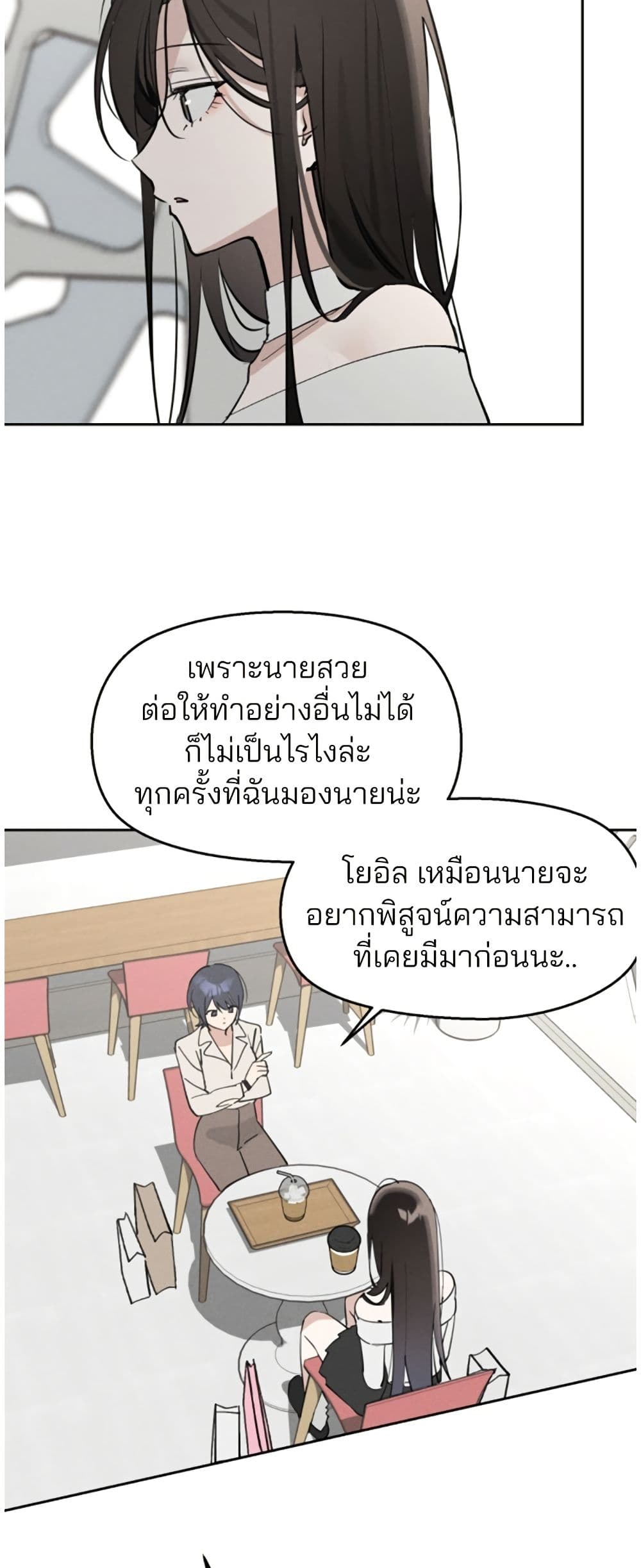 Today's Han Yoil is a Woman page 35