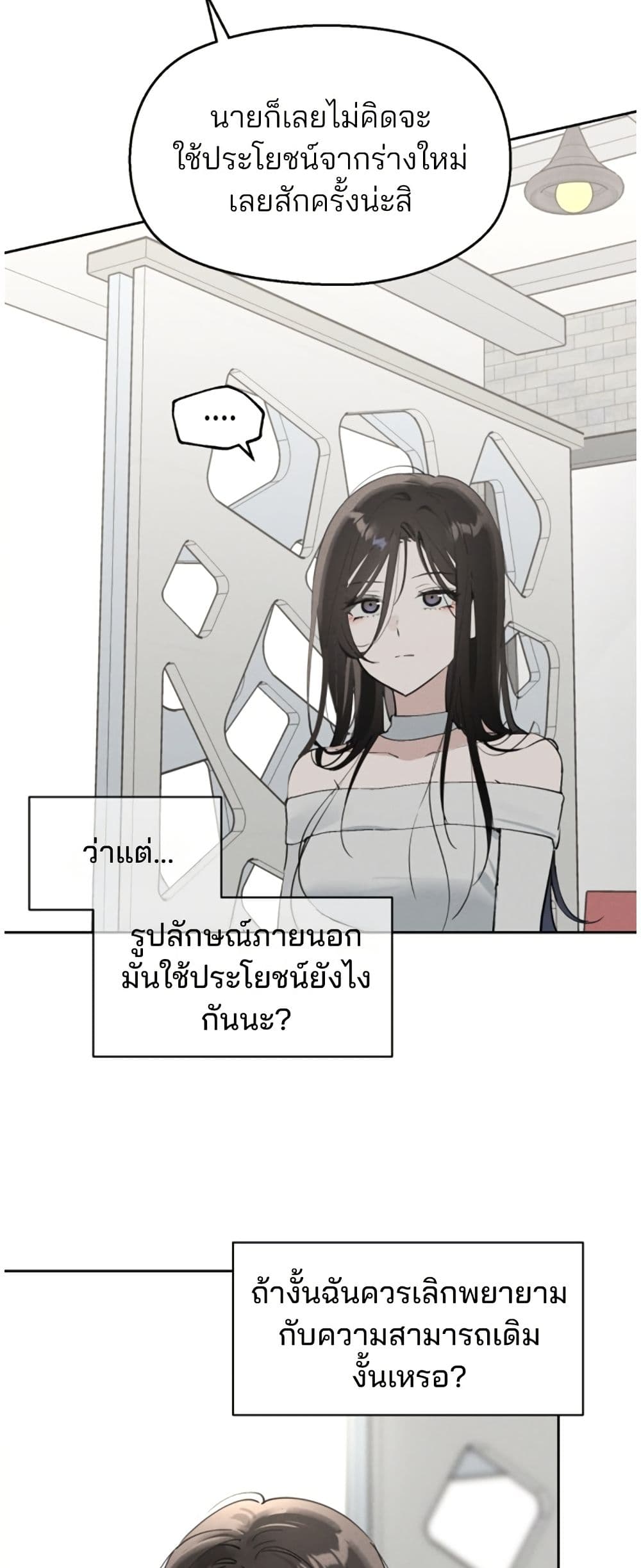 Today's Han Yoil is a Woman page 36