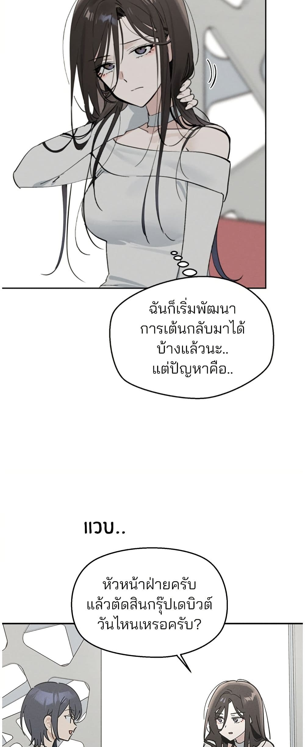 Today's Han Yoil is a Woman page 37