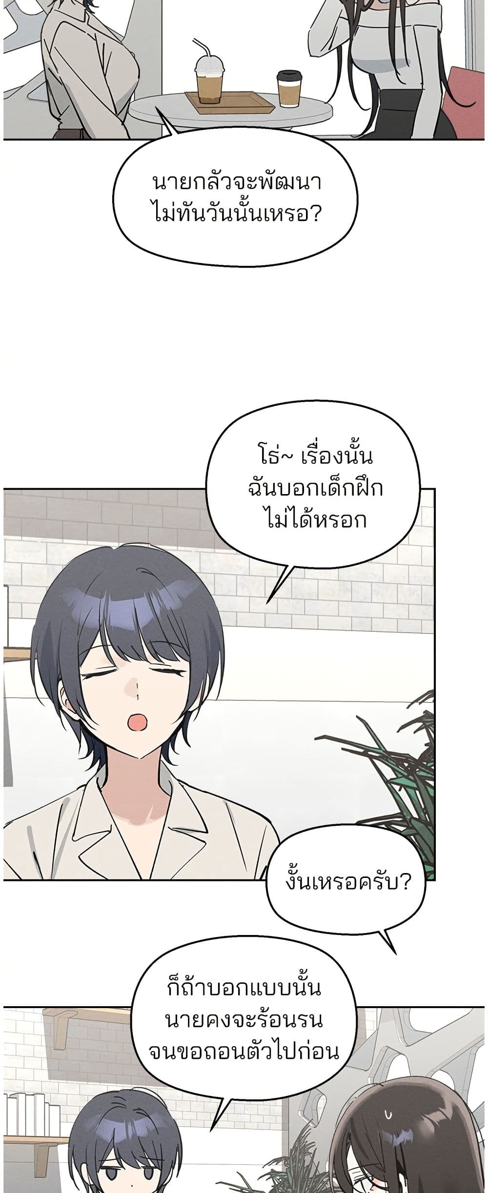 Today's Han Yoil is a Woman page 38