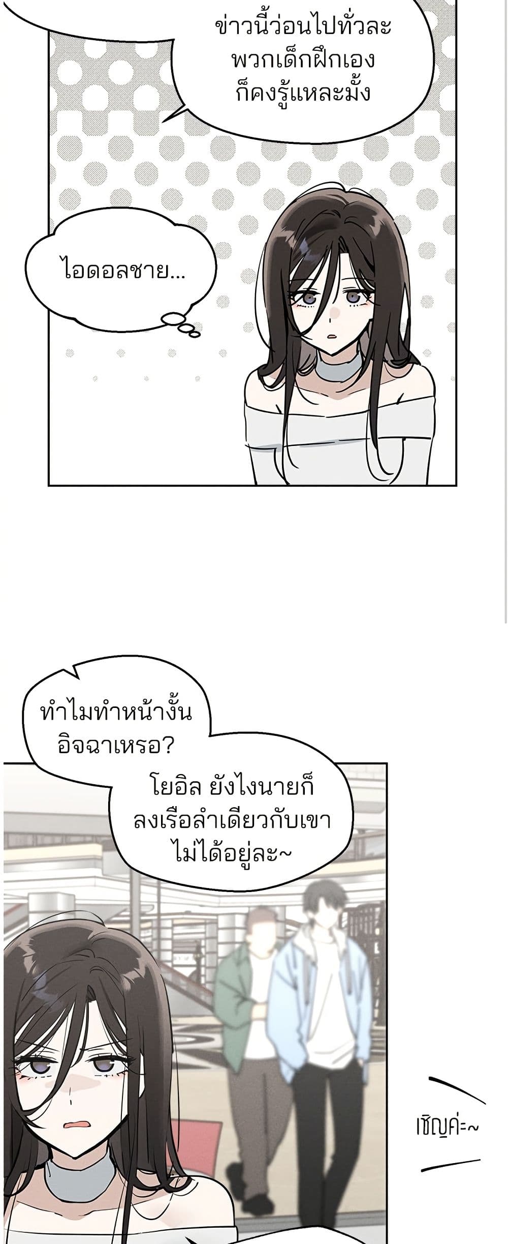 Today's Han Yoil is a Woman page 40