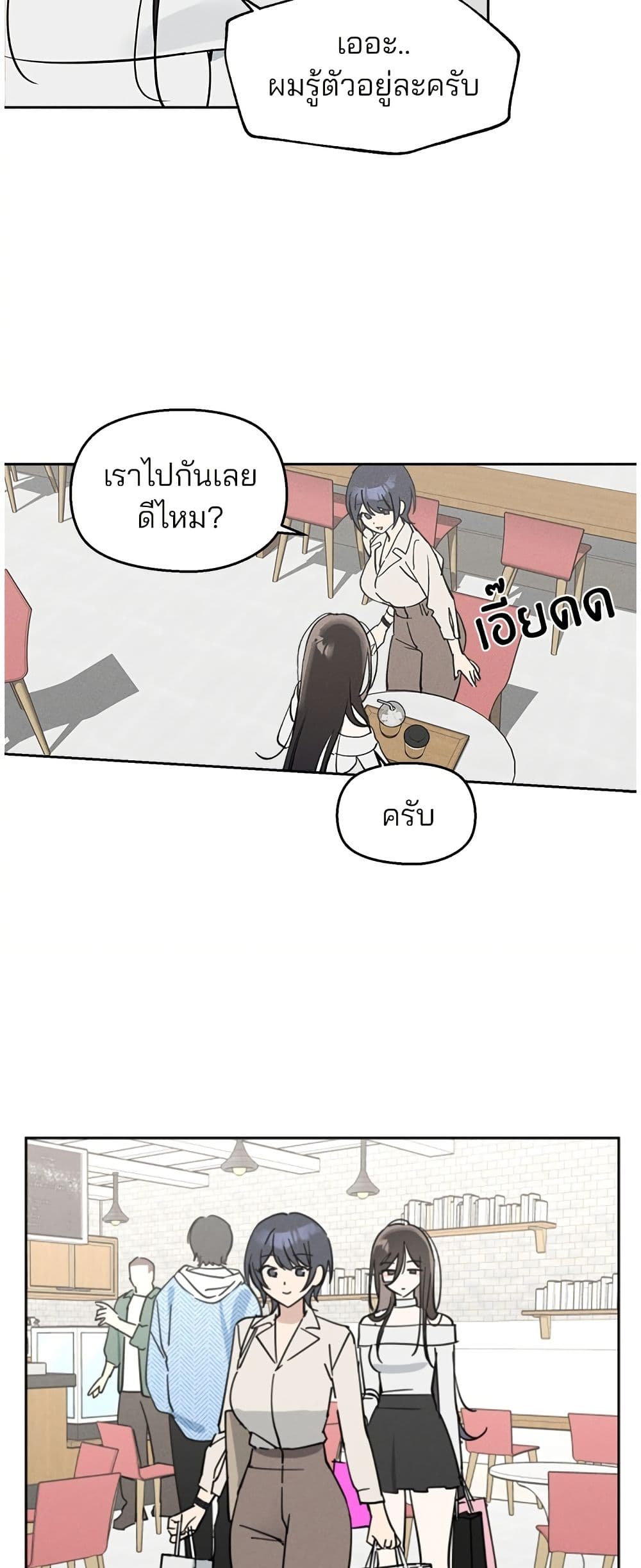 Today's Han Yoil is a Woman page 41