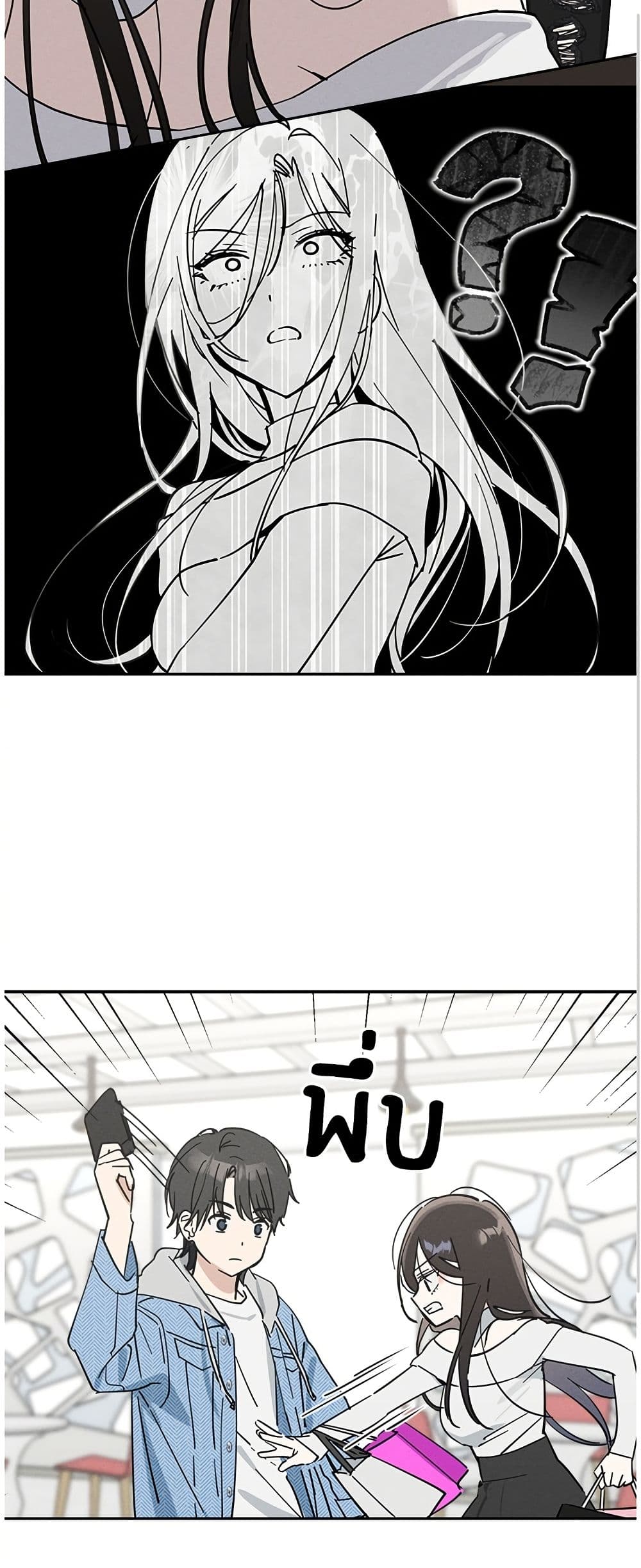 Today's Han Yoil is a Woman page 46