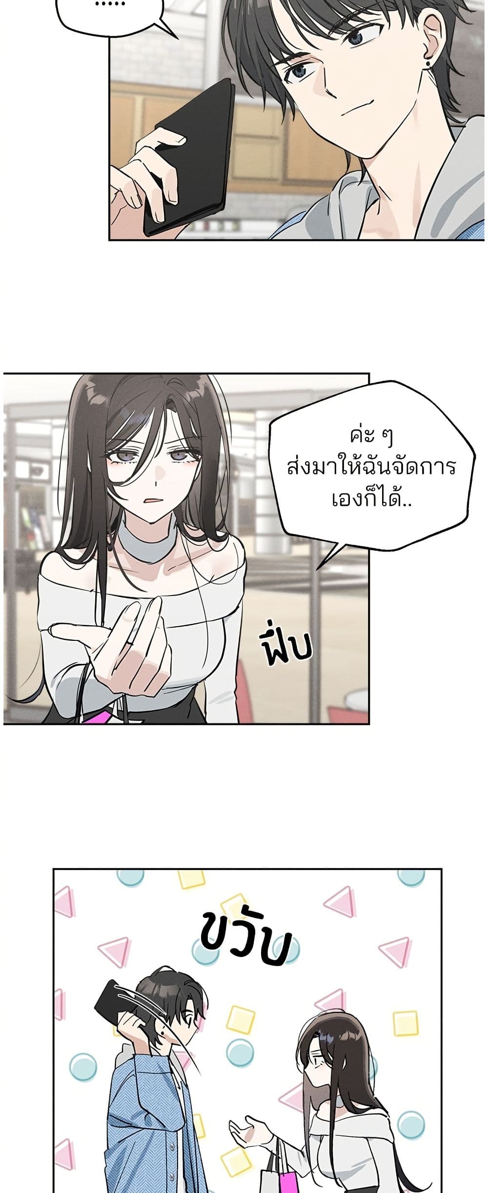 Today's Han Yoil is a Woman page 49
