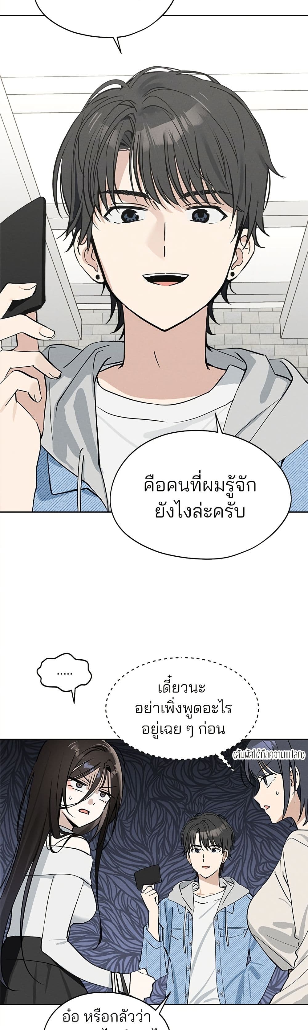 Today's Han Yoil is a Woman page 3