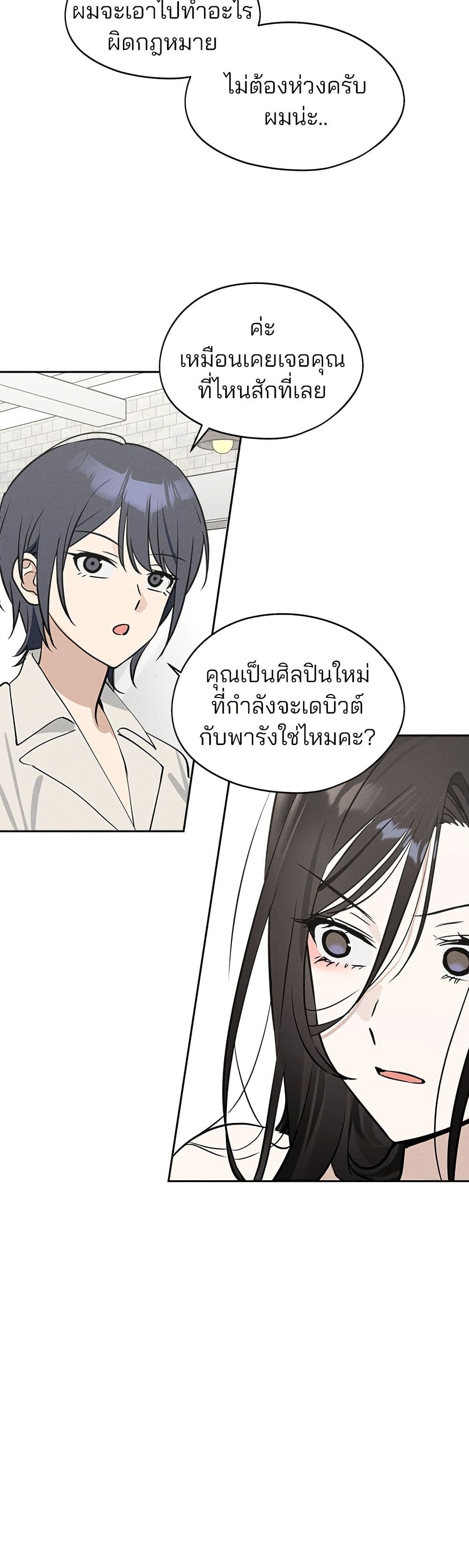 Today's Han Yoil is a Woman page 4