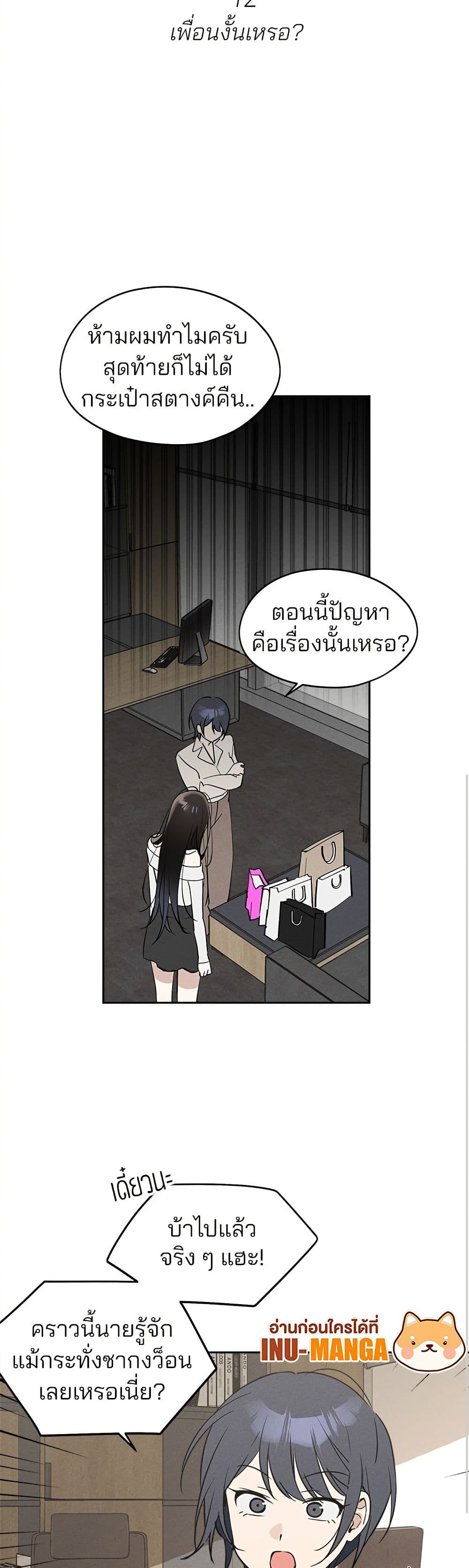 Today's Han Yoil is a Woman page 6