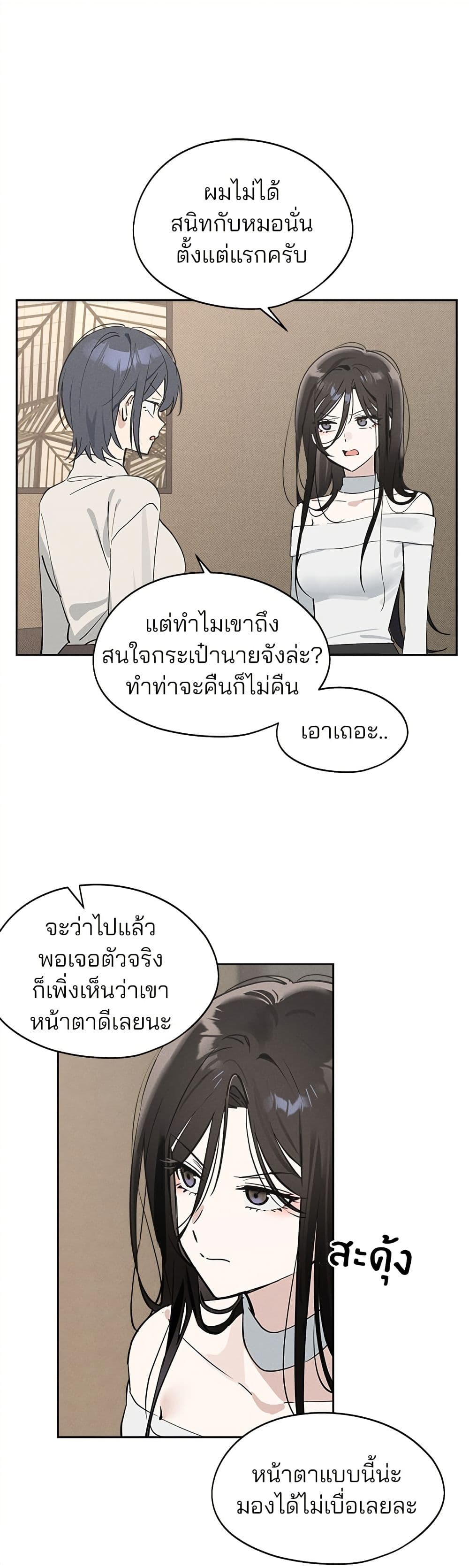 Today's Han Yoil is a Woman page 8